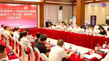 赣州经开区2023年三季度政企圆桌会在<a href='http://wv7y.jsxfjn.com/'>欧博压球下载</a>顺利召开